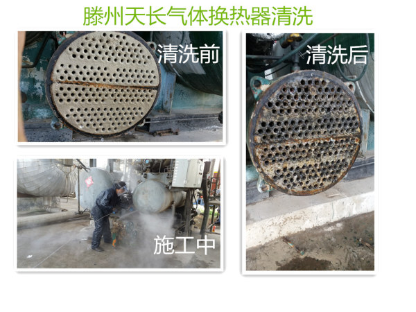 天长换热器清z? /></span>
                                    <span id=